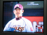 iwakuma