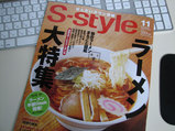 S-style