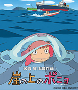 ponyo_02