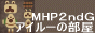 モンスターハンターポータブル2ndG