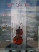 賢治祭