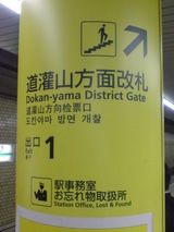 西日暮里駅6