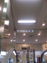 町屋