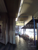 西日暮里駅1