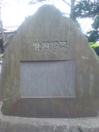 怪談牡丹灯篭の碑