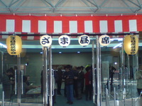 ざま昼席落語会2