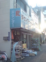 道灌山通り2