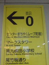 町屋