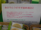 とれせん