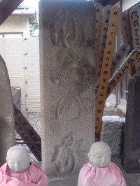 易行院 助六の碑