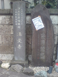 法受寺