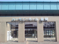 ざま昼席落語会1
