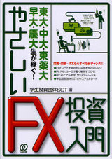���硦���硦�����硦���硦���������Ԥ�!�䤵����FX�������