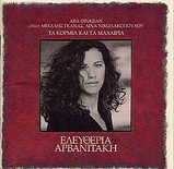 arvanitaki