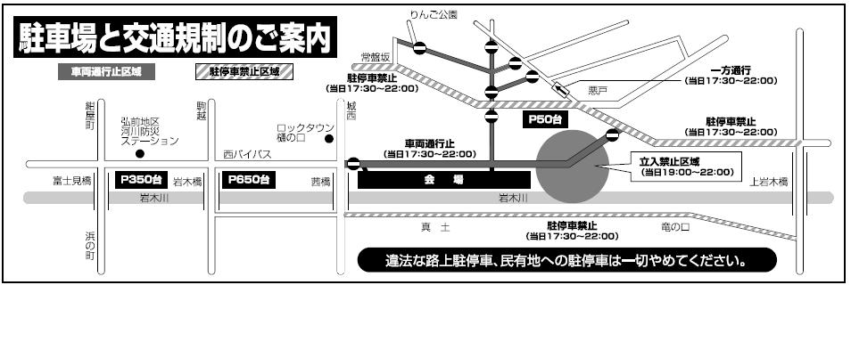 交通規制.jpg 交通規制.jpg