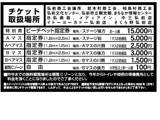 チケット.jpg チケット.jpg