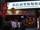 P1080588