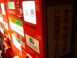 いう