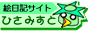 �Ҥ��ߤ��ȥХʡ�