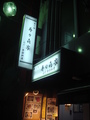 DSC01946