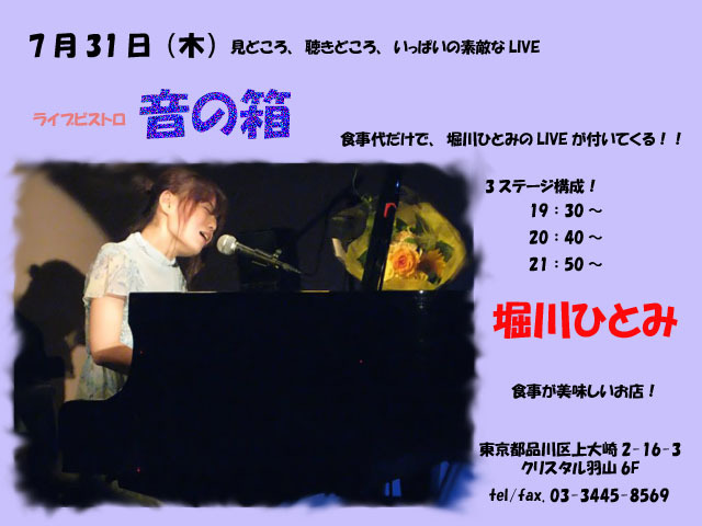音の箱