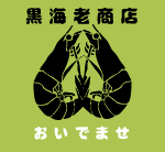 ¹õ³¤Ï·¾¦Å¹¥í¥´¥µ¥¤¥É¥Ð¡¼