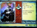 カルドセプト_サムライ