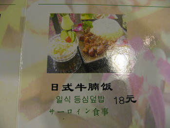 サーロイン食事