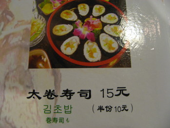 巻寿司も