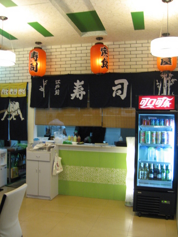 店構え