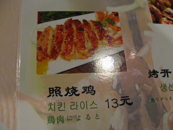 鳥肉によると
