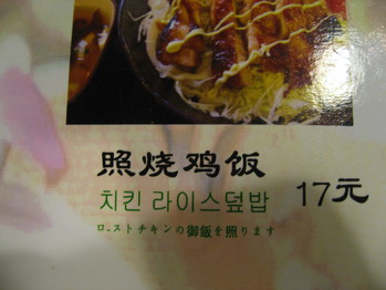 ローストチキンは照ります