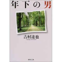 ǯ²¼¤ÎÃË