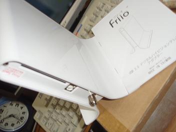 friio