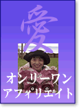 ¥ª¥ó¥ê¡¼¥ï¥ó¥¢¥Õ¥£¥ê¥¨¥¤¥È
