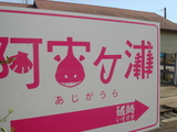 09-aki2