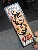 osaka-daruma4