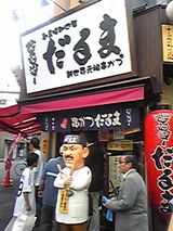 osaka-daruma