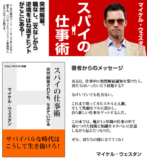 shinsho02_image