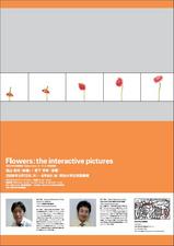 ikuta_gallery_open01
