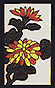 菊カス