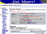 GetMoney スクリーンショット