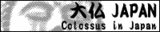 ��ʩJAPAN�����ܤε���������