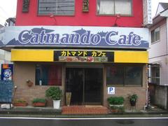 カトマンドカフェ