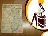 �裲�ơ���Ը������꡼�ޥåס�