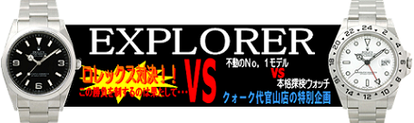 explorer対戦