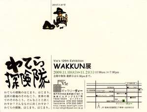 WAKKUN