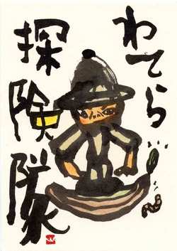 WAKKUN