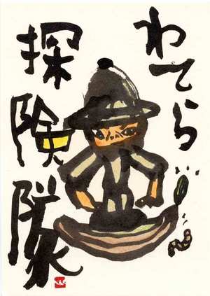 WAKKUN