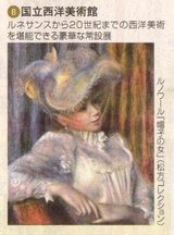 ルノアール「帽子の女」